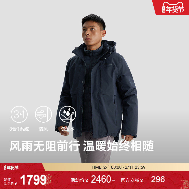 JackWolfskin狼爪男士600蓬羽绒户外防风三合一冲锋衣