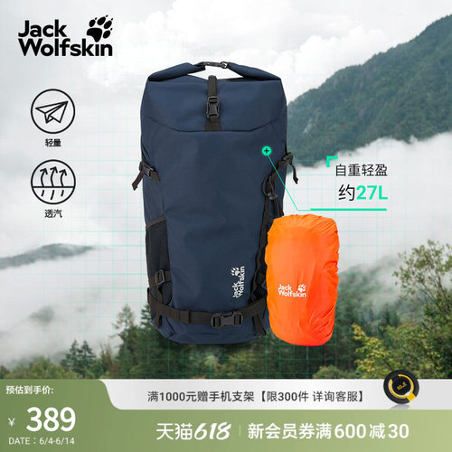 狼爪徒步双肩包轻量透汽27L户外