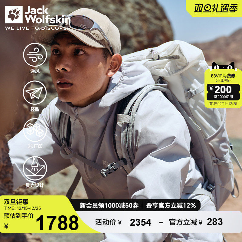 狼爪双肩包35L轻量背负系统