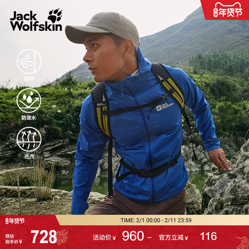JackWolfskin狼爪新款PRELIGHT OCTA情侣轻