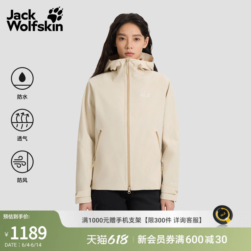 JackWolfskin狼爪26春夏新款ADVENTURE冲锋衣防水夹克女A65179A