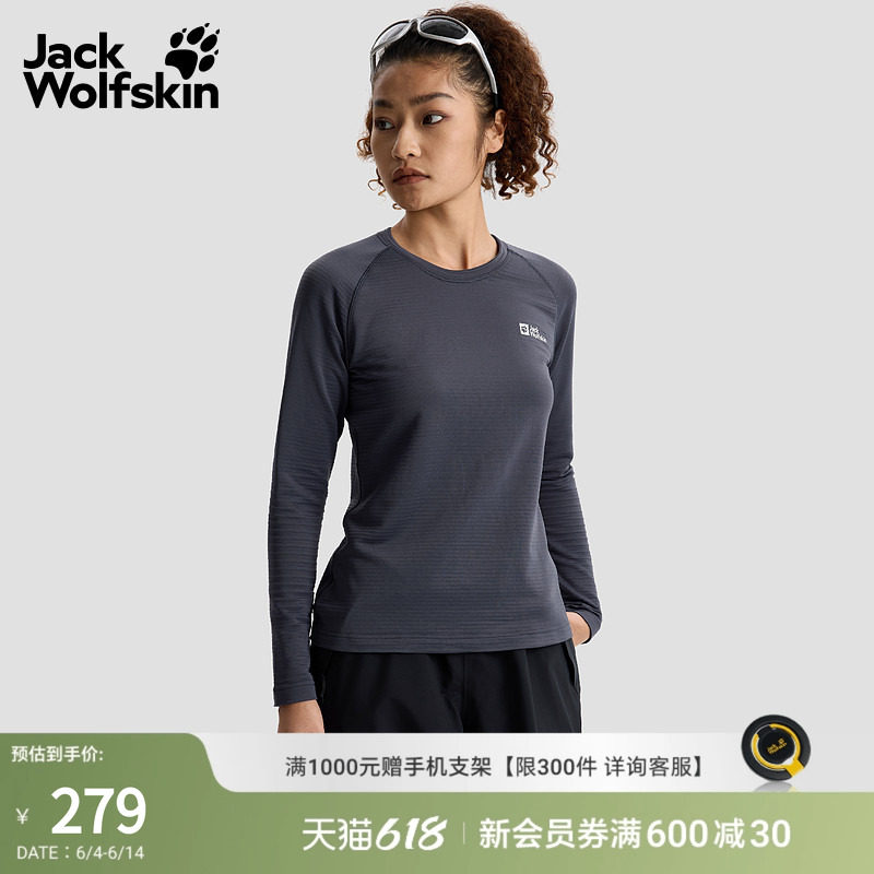 JackWolfskin狼爪新款INFINITE轻量抓绒女士打底长袖T恤A60319A