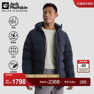 JackWolfskin德国狼爪新款 600蓬鹅绒连帽羽绒服A62264 ARCADEN男士