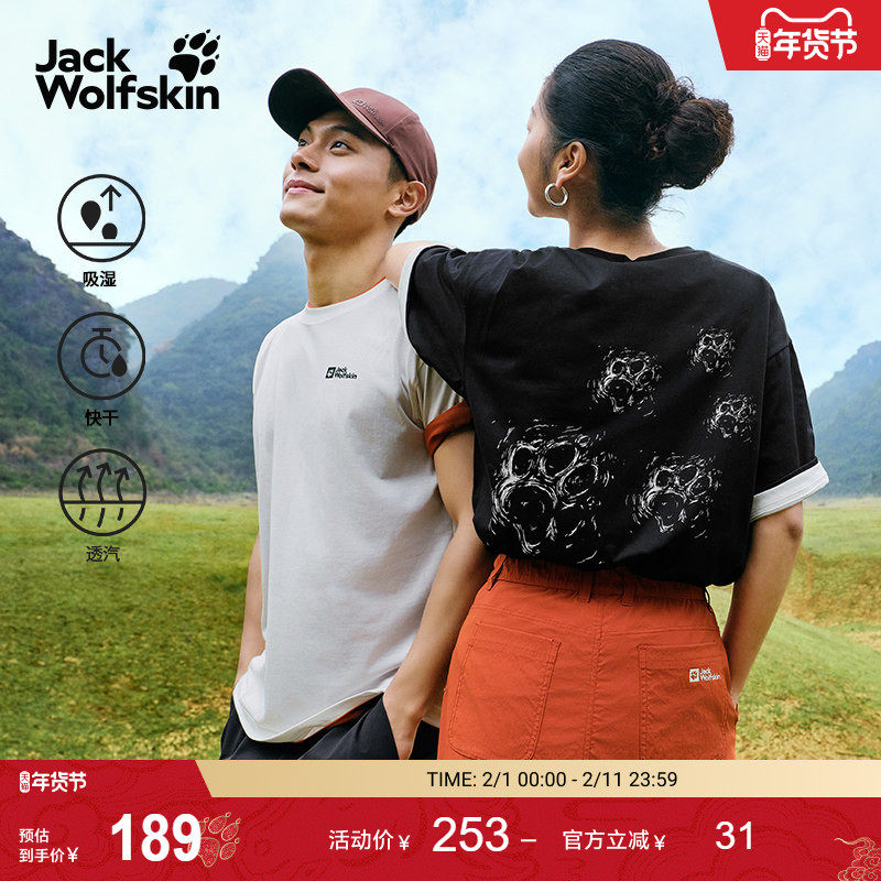 JackWolfskin狼爪新款PAW男女情侣户外徒步速干湖泊印