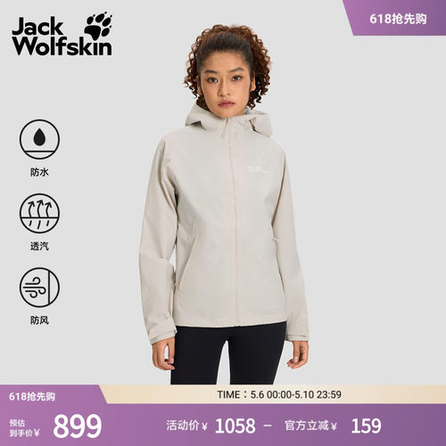 狼爪情侣轻量P棉三合一冲锋衣