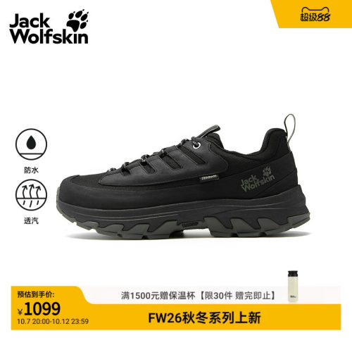 JackWolfskin狼爪26秋冬新品APEX HIKE男士低帮防水徒步鞋A65570