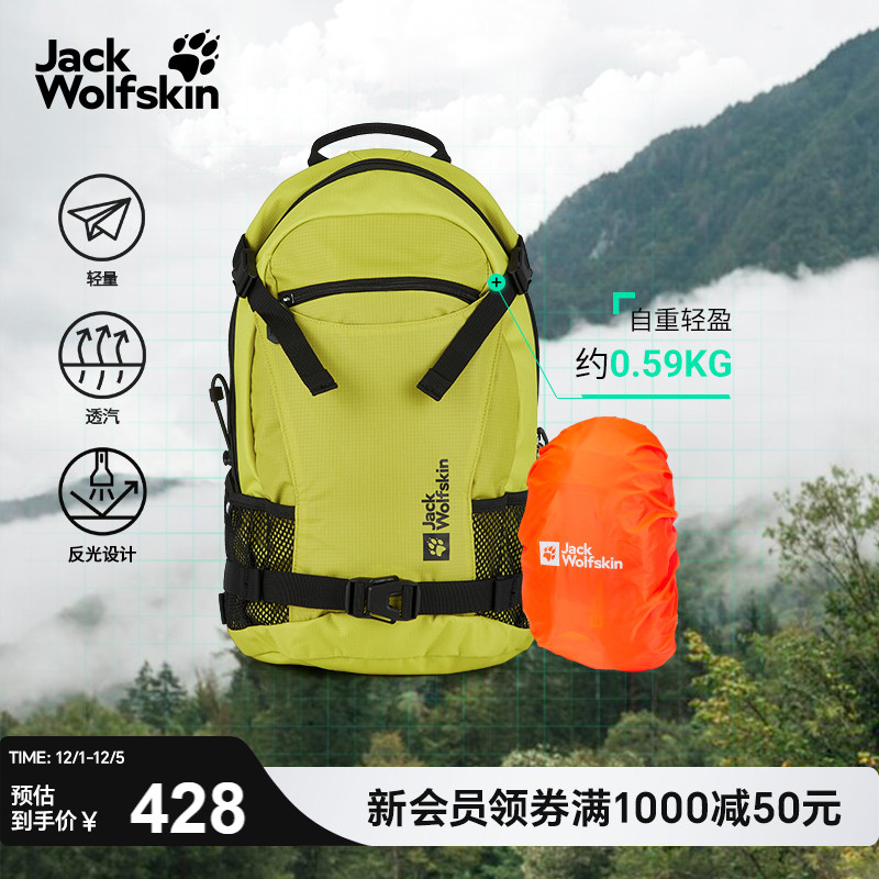 狼爪情侣轻量徒步背包12L