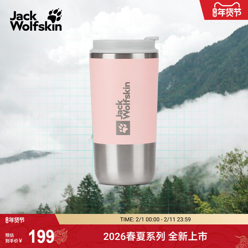 JackWolfskin德国狼爪新款SAIMA保温咖啡杯480m