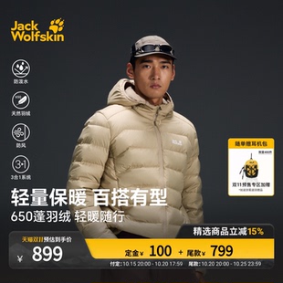 【双11预售】JackWolfskin狼爪26WILD PASS男士650蓬羽绒服A67717