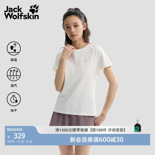 JackWolfskin狼爪春夏新款吸湿速干T恤女款透气休闲短袖A66030