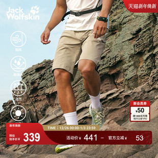 A63930A 户外徒步弹力防泼水短裤 JackWolfskin狼爪新款 HIKEOUT男士