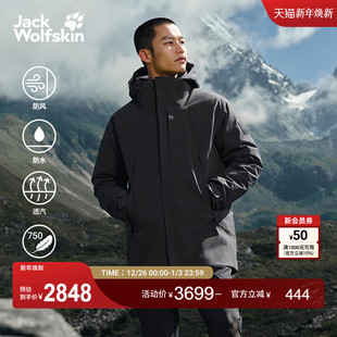 JackWolfskin狼爪25秋冬新款 ARCADEN男防水750蓬羽绒服5123291