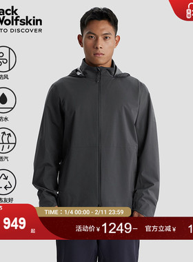 JackWolfskin狼爪新款BIKE COMMUTE男女情侣款骑行冲锋衣1116461A