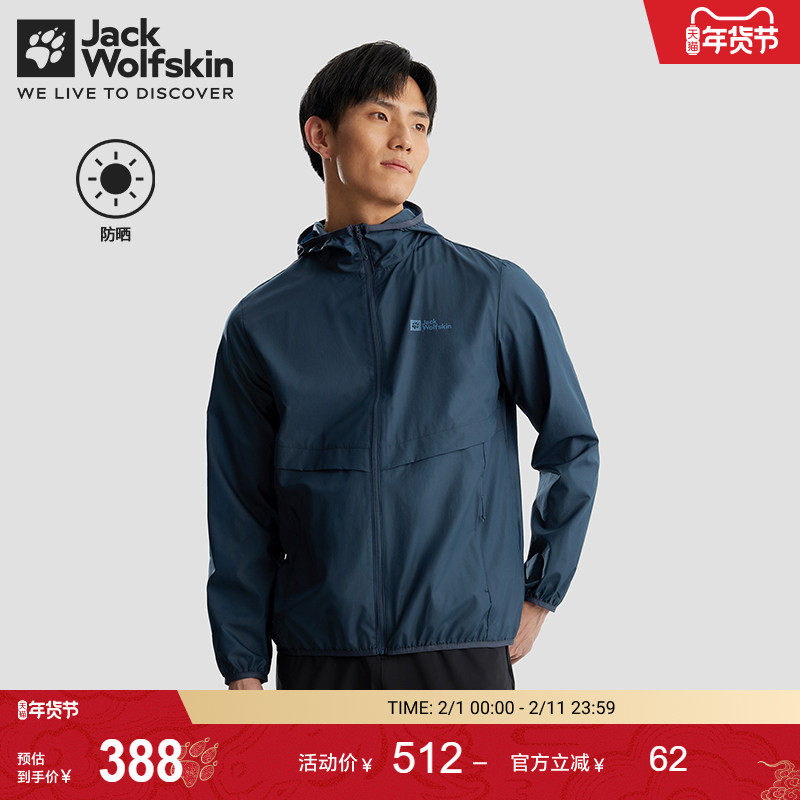 JackWolfskin德国狼爪新款男士户外超轻量UPF40+防