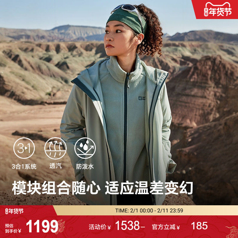 JackWolfskin狼爪25秋冬新款MOONRISE女抓绒三