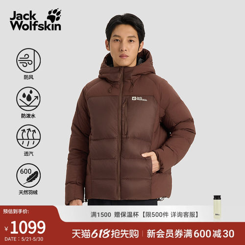 狼爪男士拼接600蓬连帽羽绒服