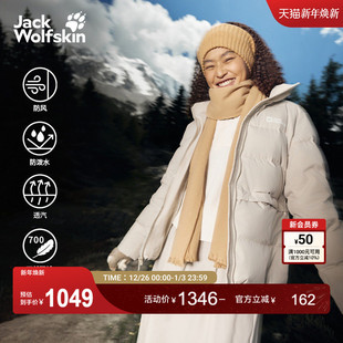 JackWolfskin狼爪25秋冬新款 KIRSCHPLATZ女士700蓬羽绒服A65708