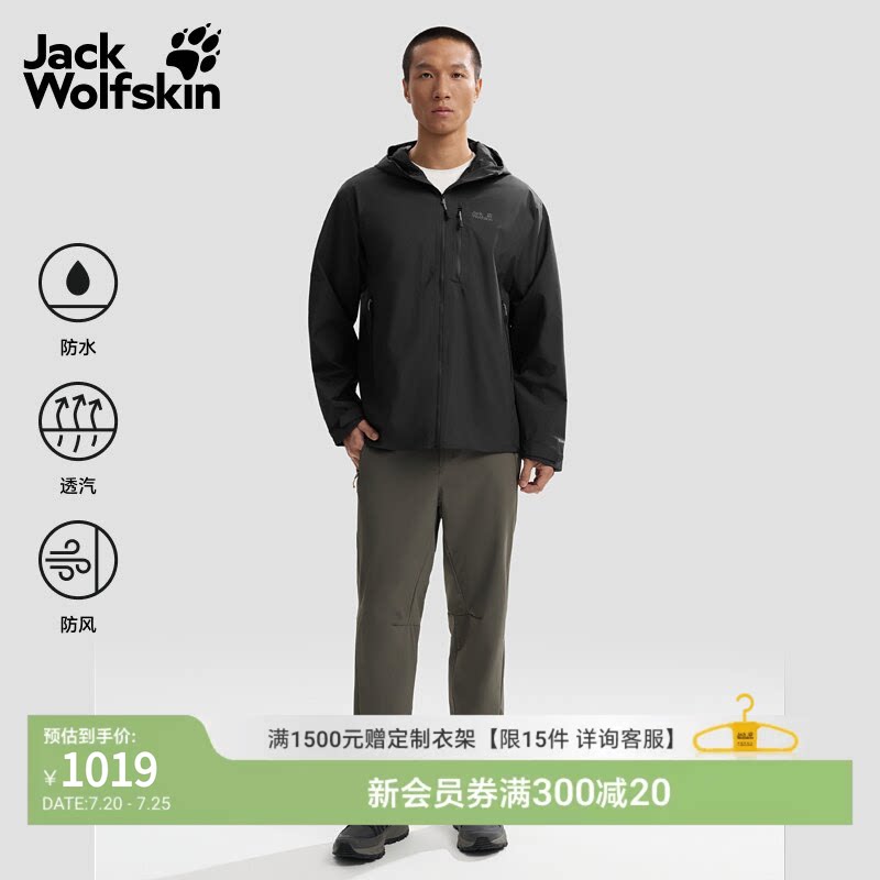 JackWolfskin狼爪26春夏新款RAINRUSH冲锋衣防水夹克外套A65874A