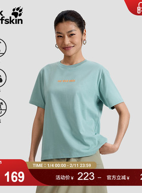 JackWolfskin狼爪新款TRAVEL女士户外亲肤速干印花短袖T恤A63708