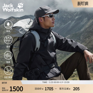 JackWolfskin狼爪春季 JOYFUL男防水鹅绒三合一冲锋衣A65469 新款