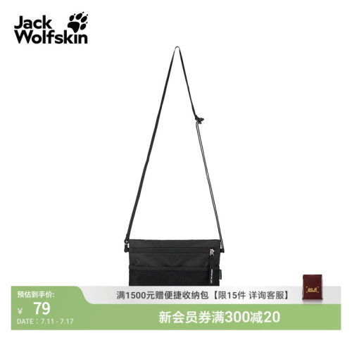 狼爪超轻量单肩斜挎小包可调户外