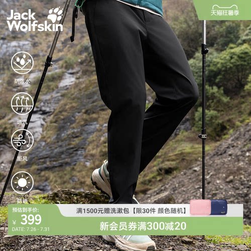 狼爪夏季薄款户外防晒男裤