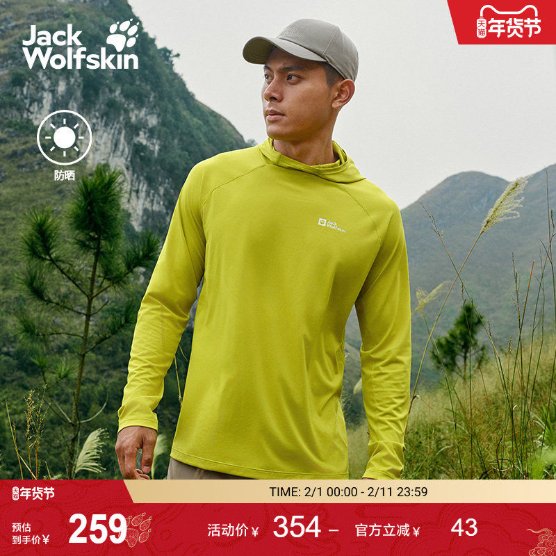 清风盾 JackWolfskin狼爪新款PRELIGHT SWI