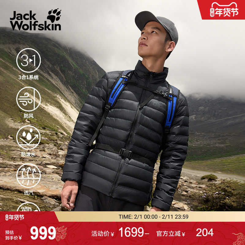 JackWolfskin狼爪25秋冬新款PILVI男户外700蓬