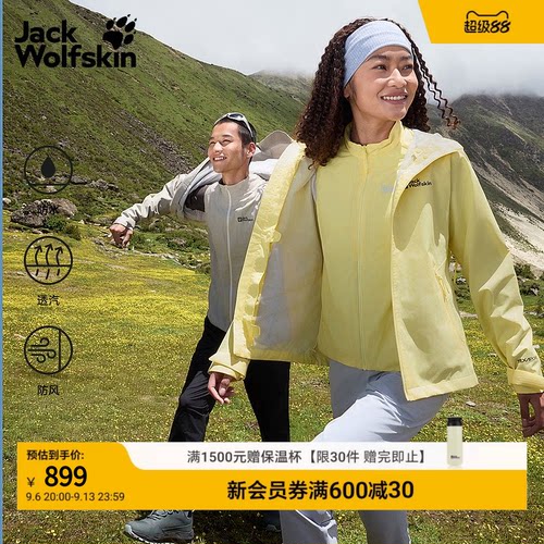 狼爪情侣轻量P棉三合一冲锋衣