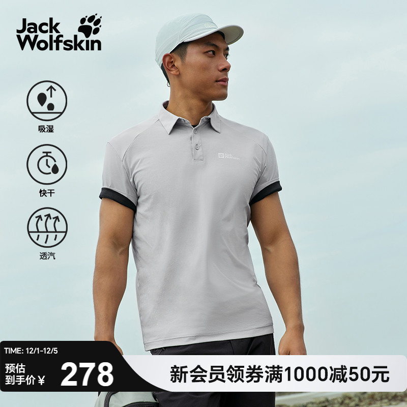 狼爪男士吸湿速干短袖POLO