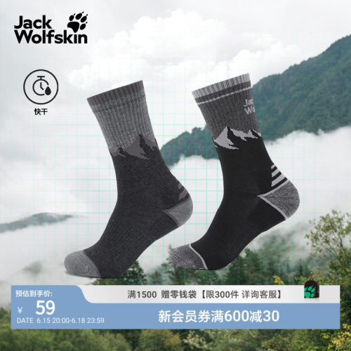 狼爪2双装户外快干通勤中筒袜