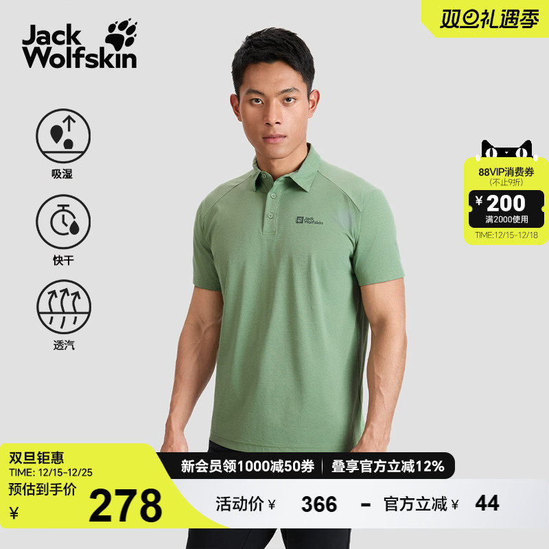 狼爪男士吸湿速干短袖POLO