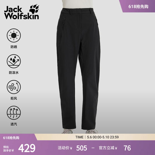 狼爪女士弹力梭织徒步软壳裤户外