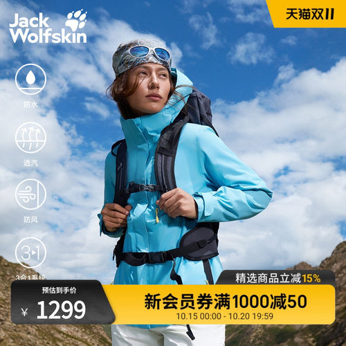 狼爪情侣款防水软壳三合一冲锋衣