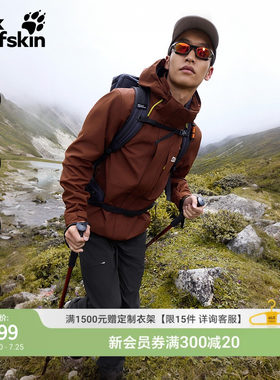 狼爪男士防水软壳三合一冲锋衣
