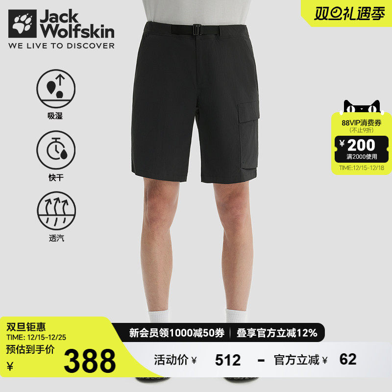 狼爪男短裤吸湿快干弹力