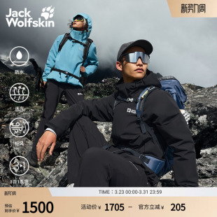 JackWolfskin狼爪早春新款 JOYFUL防水鹅绒三合一冲锋衣A65468