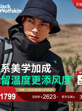 JackWolfskin狼爪男士600蓬羽绒户外防风三合一冲锋衣鹅绒A62258