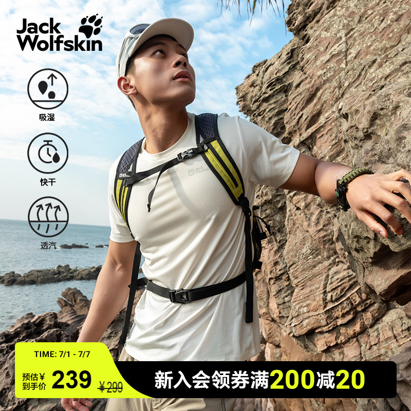 狼爪男士吸濕速干短袖T恤