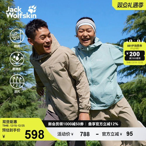 狼爪情侣款防泼水防风夹克