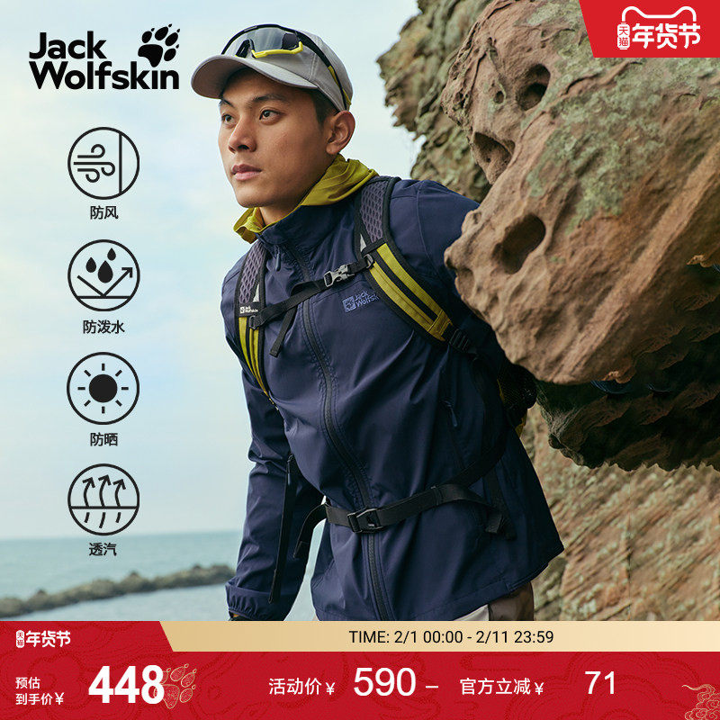 JackWolfskin狼爪新款MILFORD男士弹力防风小立领