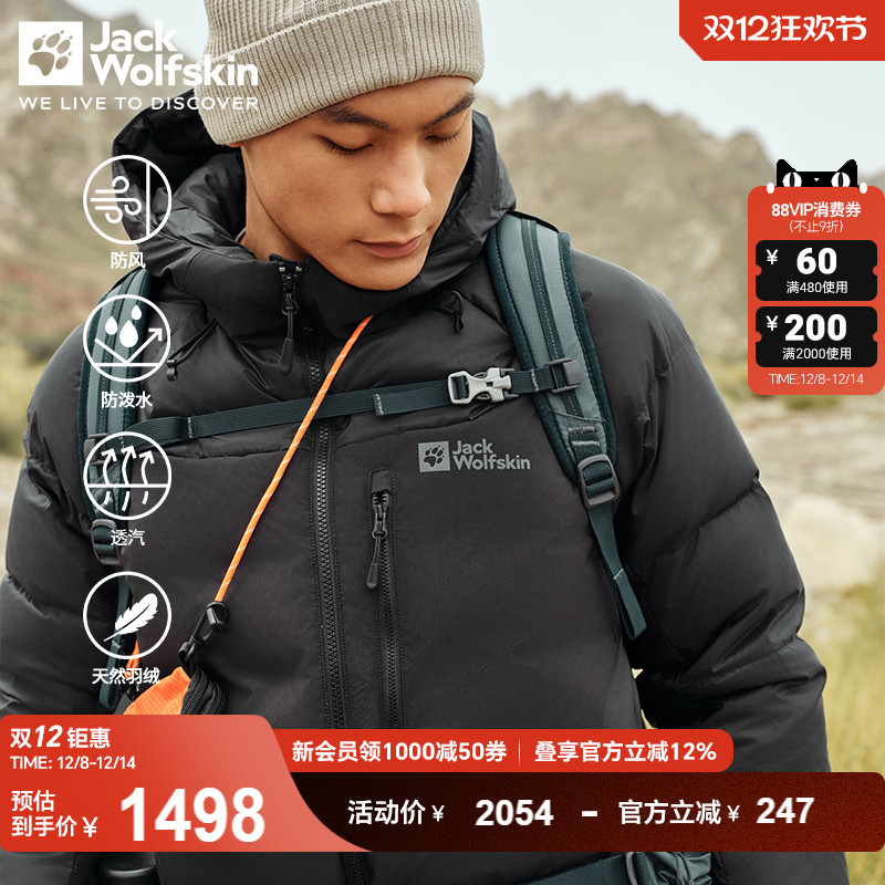 狼爪情侣鹅绒拼接羽绒服