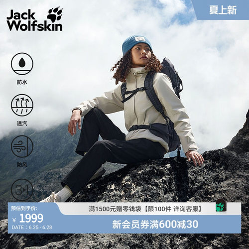 狼爪女士防水鹅绒三合一冲锋衣
