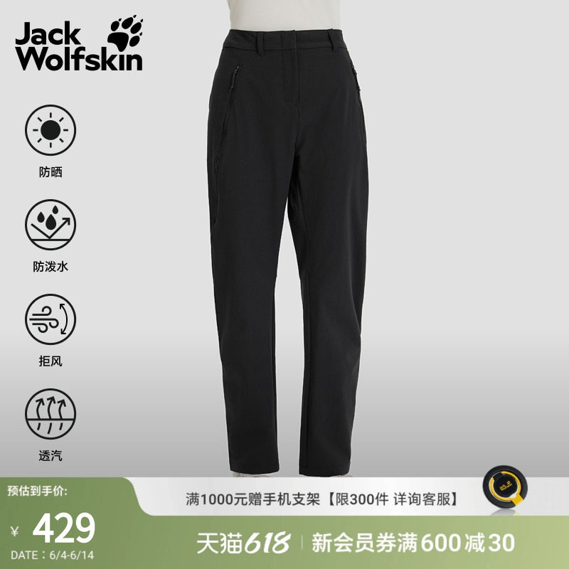 JackWolfskin狼爪春季新款HIKEOUT女户外弹力梭织软壳裤A63927A