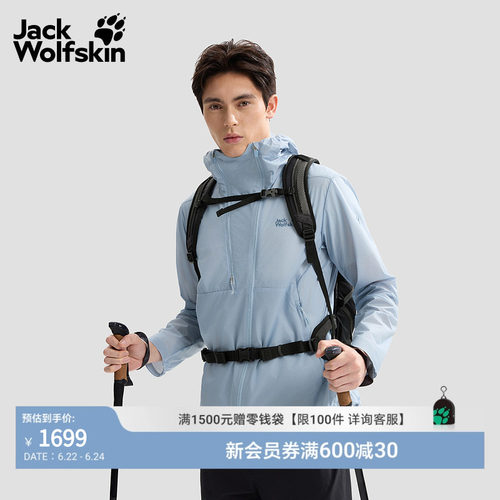 JackWolfskin狼爪26春夏新款男山径防风夹克A67124