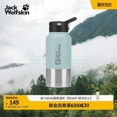 狼爪户外双壁真空保温杯950ML
