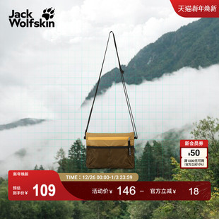 JackWolfskin德国狼爪新款 PERFECT户外超轻量单肩斜跨小包A65432