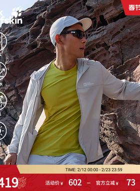 JackWolfskin狼爪新款COMO男款氧气防晒衣UPF100+轻量弹力A64213