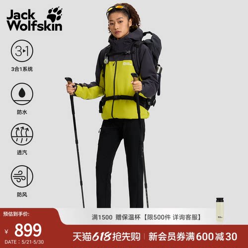 防风防水 轻量P绒内胆 三合一系统
