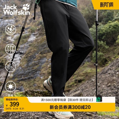 狼爪夏季薄款户外防晒男裤